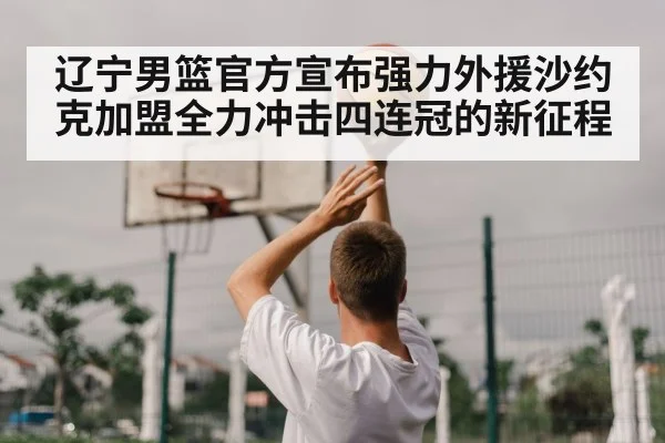 basketball shooting technique