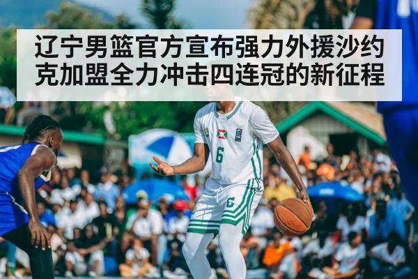 basketball match action