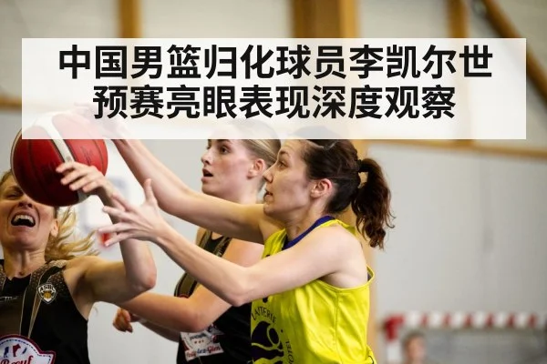 basketball game action