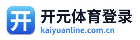 开元体育登录 Logo